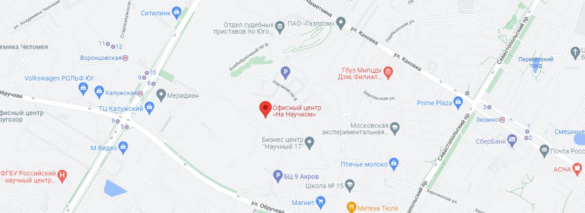 <strong>Москва,</strong> Офисный центр «На Научном», Научный пр., 8, стр. 1, 117246